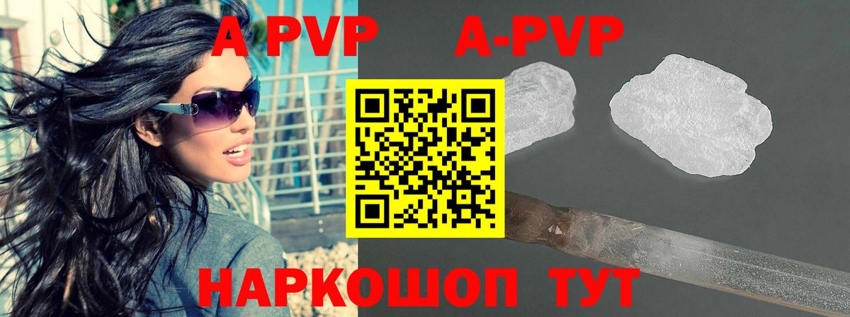 Alpha-PVP СК КРИС  APVP VHQ  Усолье-Сибирское  Вход с VPN 