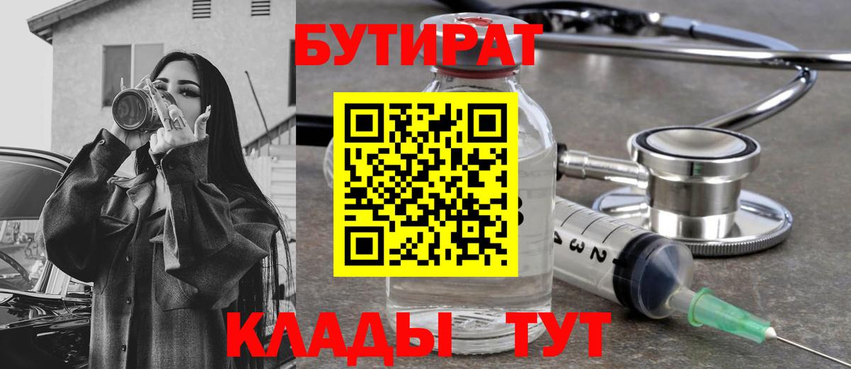 Усолье-Сибирское  БУТИРАТ оксана  Вход с VPN 