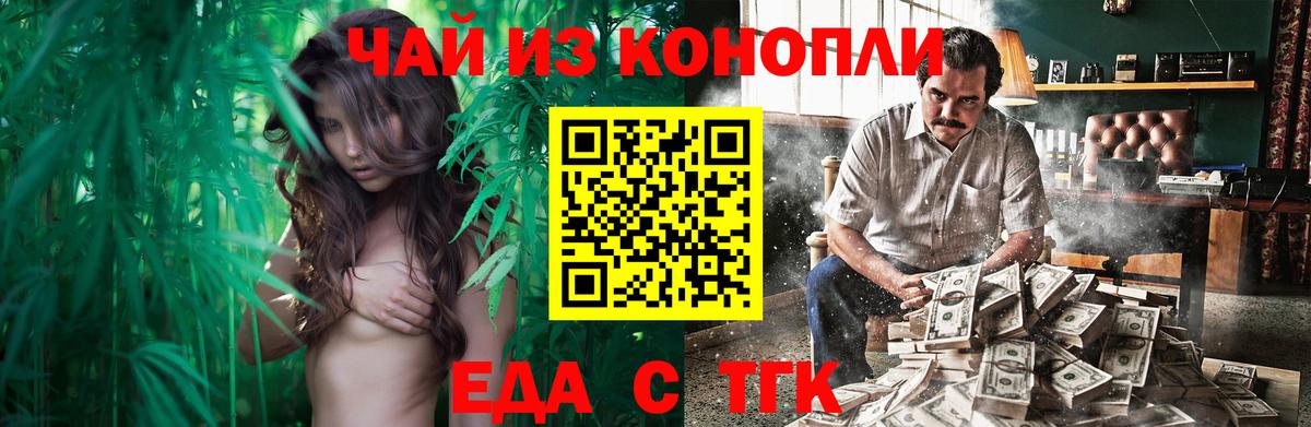Canna-Cookies марихуана Усолье-Сибирское