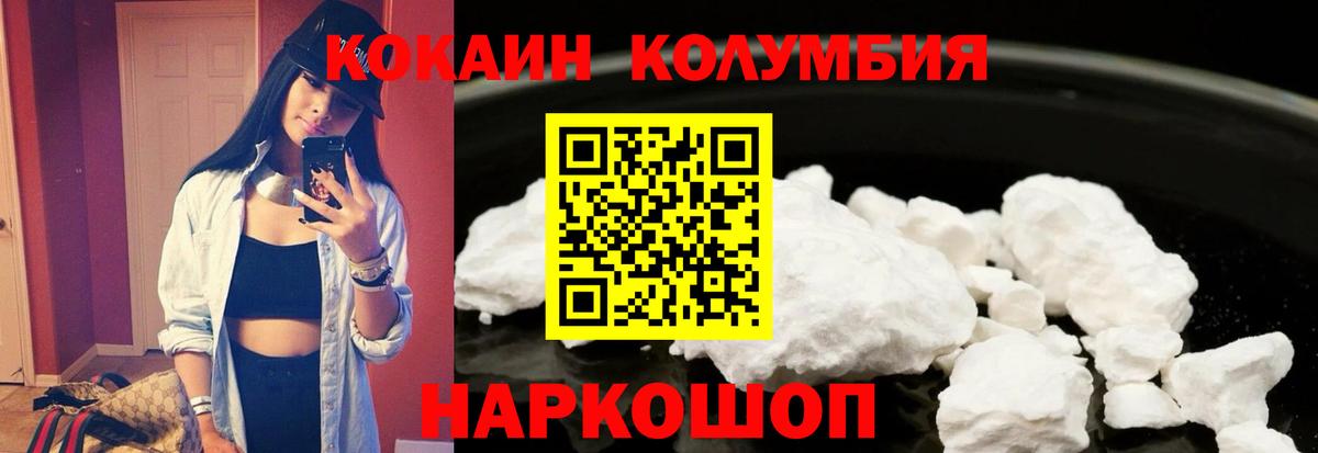 КОКАИН Fish Scale Усолье-Сибирское