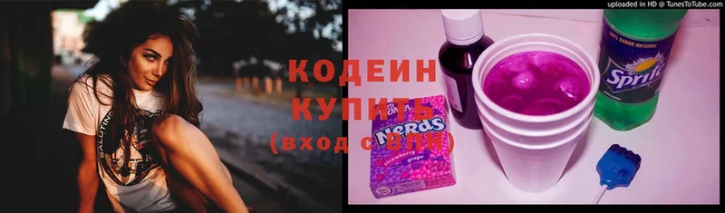 Кодеиновый сироп Lean напиток Lean (лин)  Усолье-Сибирское 