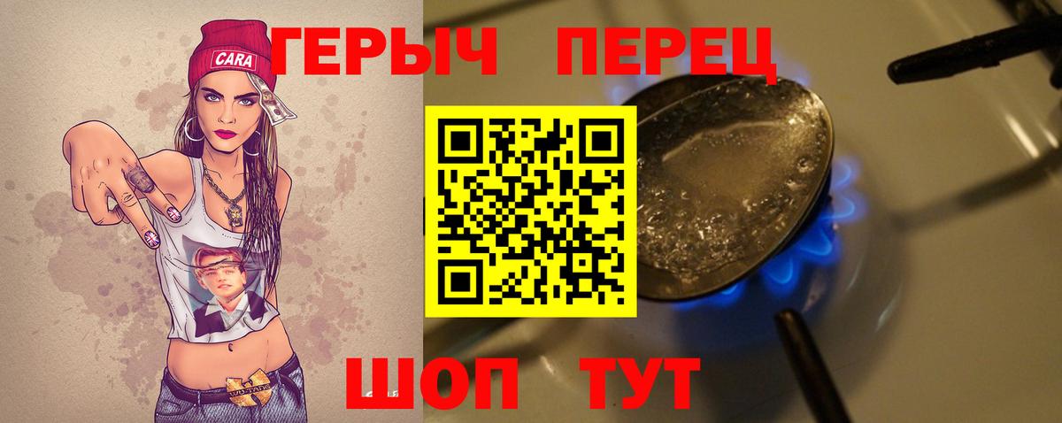 ГЕРОИН VHQ Усолье-Сибирское