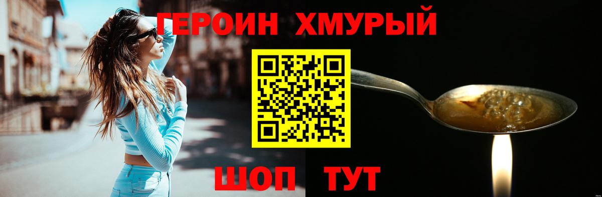 Усолье-Сибирское  Героин VHQ  ГЕРОИН  Вход с VPN 