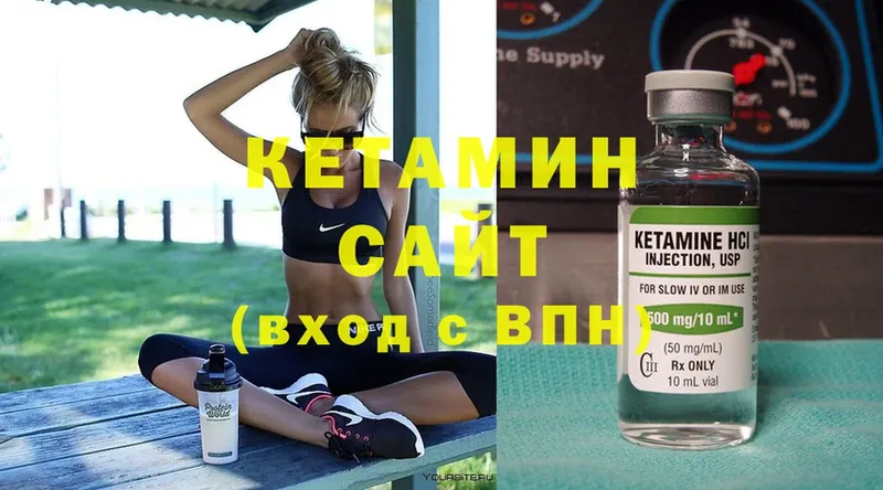 mega как войти  Усолье-Сибирское  КЕТАМИН ketamine 