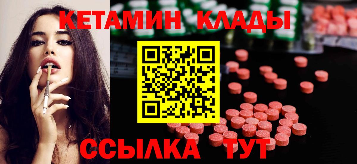 Усолье-Сибирское  КЕТАМИН ketamine  Вход с VPN  Кетамин VHQ 
