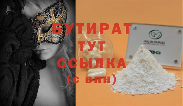 стафф Ступино