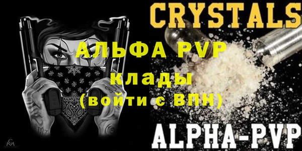 ALPHA-PVP Струнино