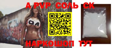 соль ск Ипатово