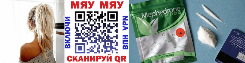 маркетплейс как зайти  Усолье-Сибирское  Меф VHQ 