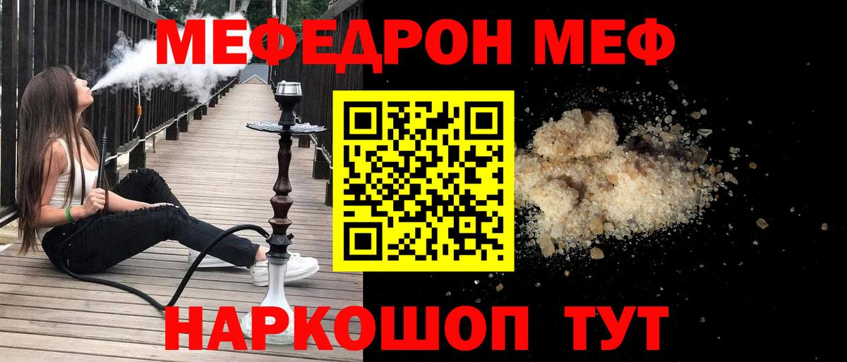 МЯУ-МЯУ  Вход с VPN  MEGA зеркало  Усолье-Сибирское  Меф 4 MMC  МЯУ-МЯУ мука  МЕФ 