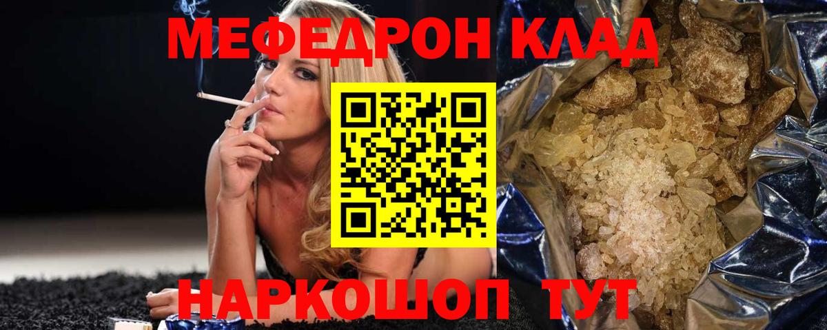 Меф мука Усолье-Сибирское
