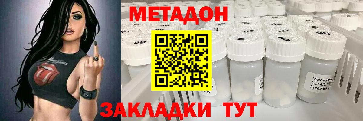 МЕТАДОН VHQ  Метадон мёд  Усолье-Сибирское  Вход с VPN 