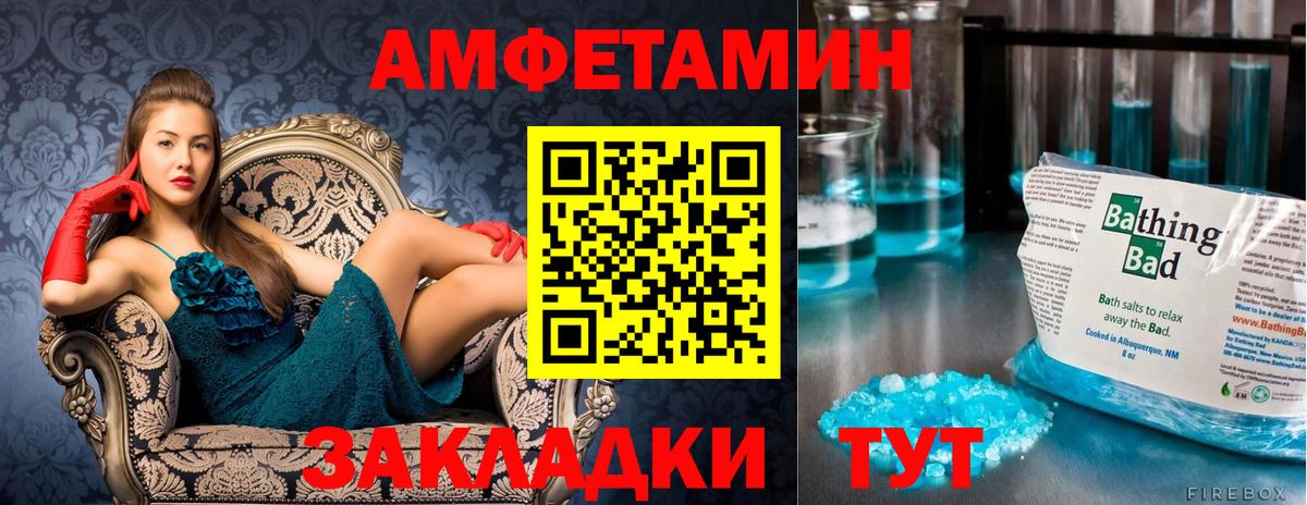 Метамфетамин Methamphetamine  Вход с VPN  Первитин  Усолье-Сибирское 