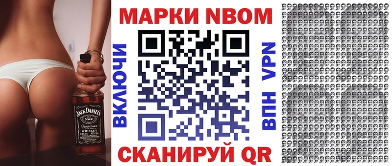 магазин продажи МЕГА маркетплейс Марки N-bome 1500мкг Усолье-Сибирское